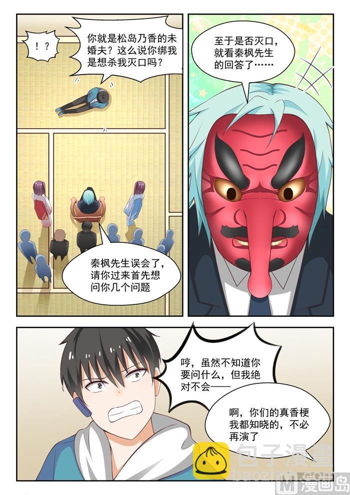 第221话 铁骨铮铮2