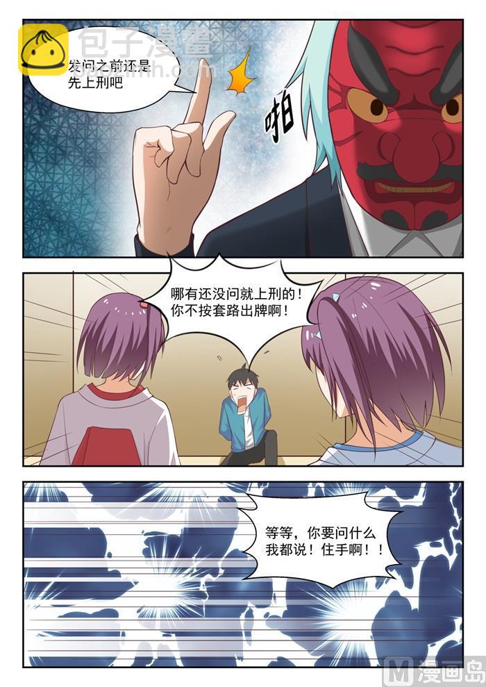 第221话 铁骨铮铮3