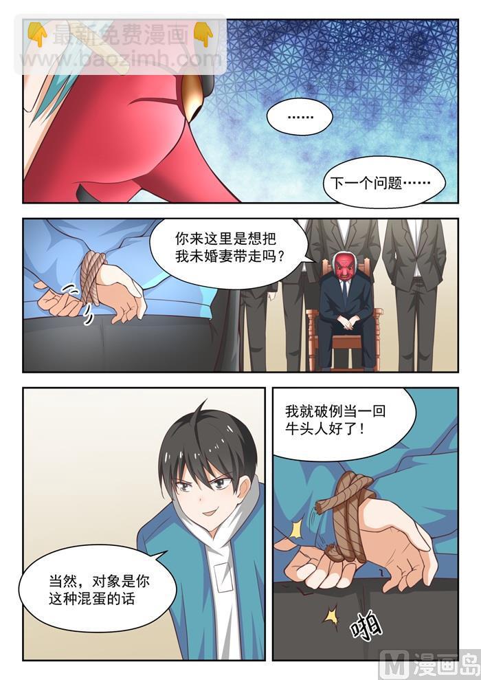 第221话 铁骨铮铮7