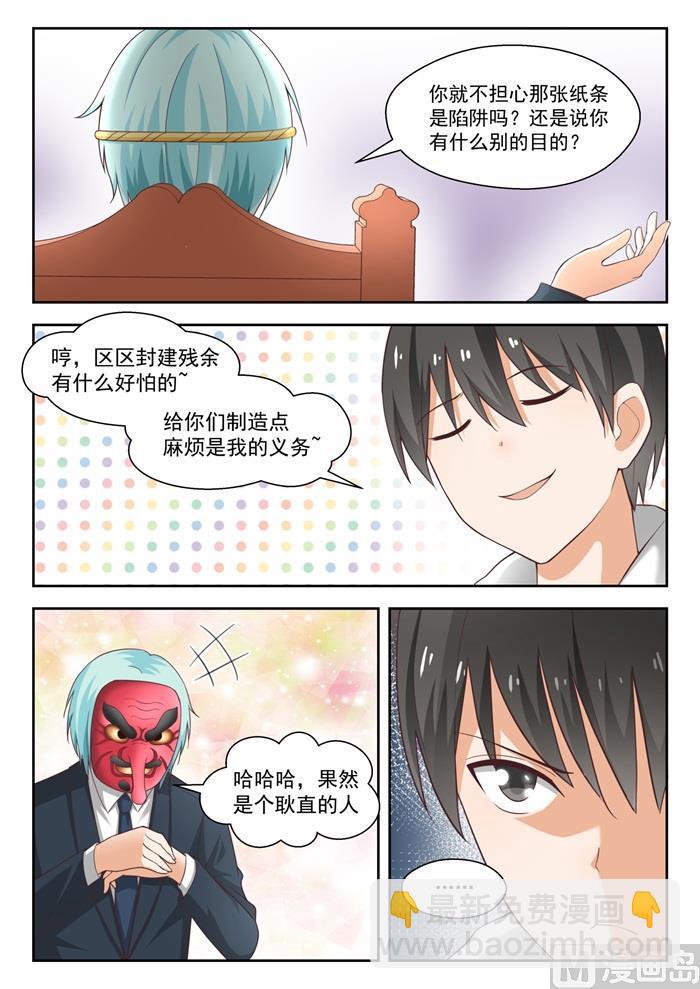 第221话 铁骨铮铮8