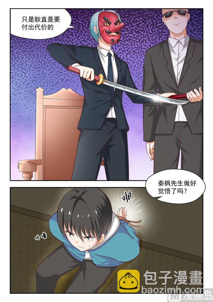 第221话 铁骨铮铮9