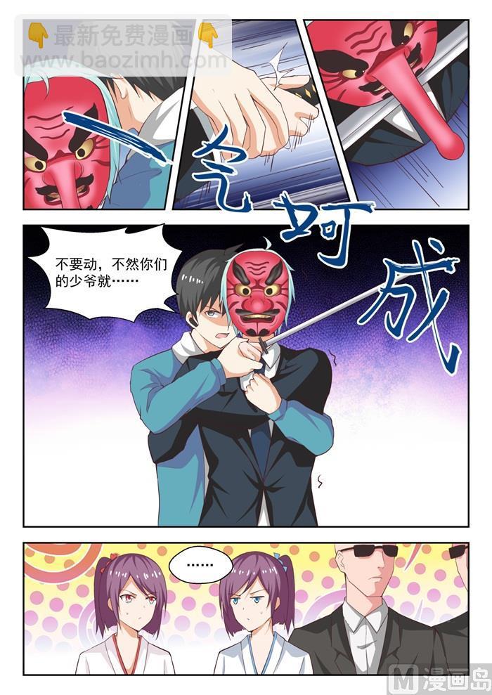 第222话 你个浓眉大眼的竟然1
