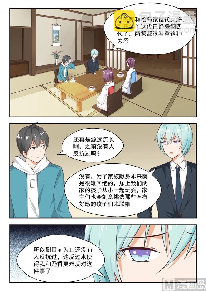 第222话 你个浓眉大眼的竟然10