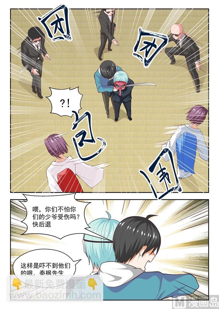 第222话 你个浓眉大眼的竟然2