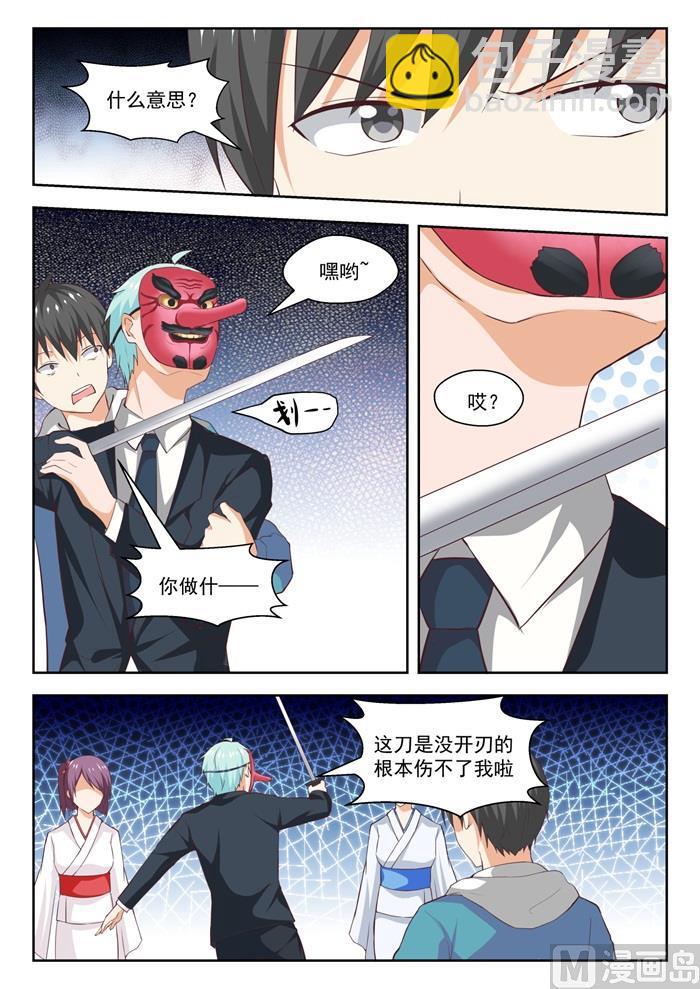 第222话 你个浓眉大眼的竟然3