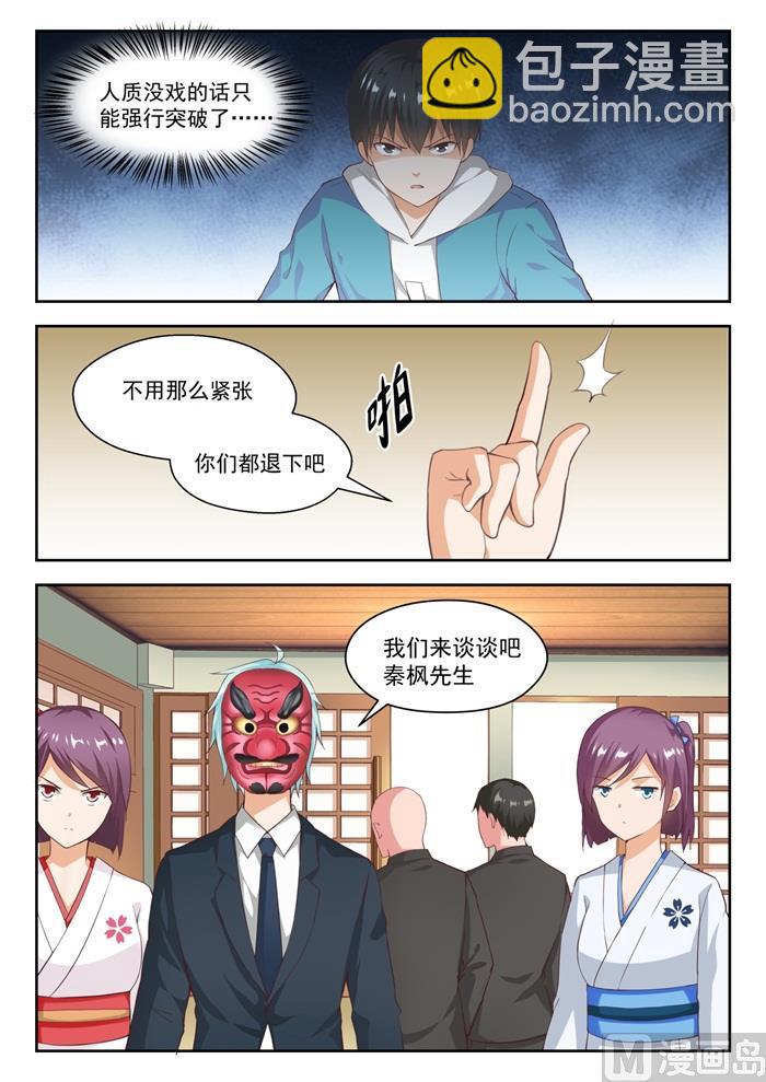 第222话 你个浓眉大眼的竟然4