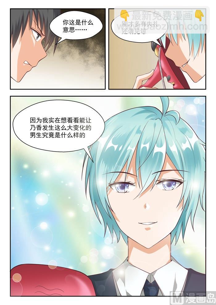 第222话 你个浓眉大眼的竟然5