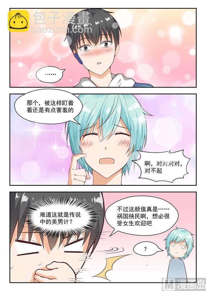第222话 你个浓眉大眼的竟然6