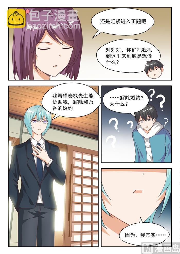 第222话 你个浓眉大眼的竟然7