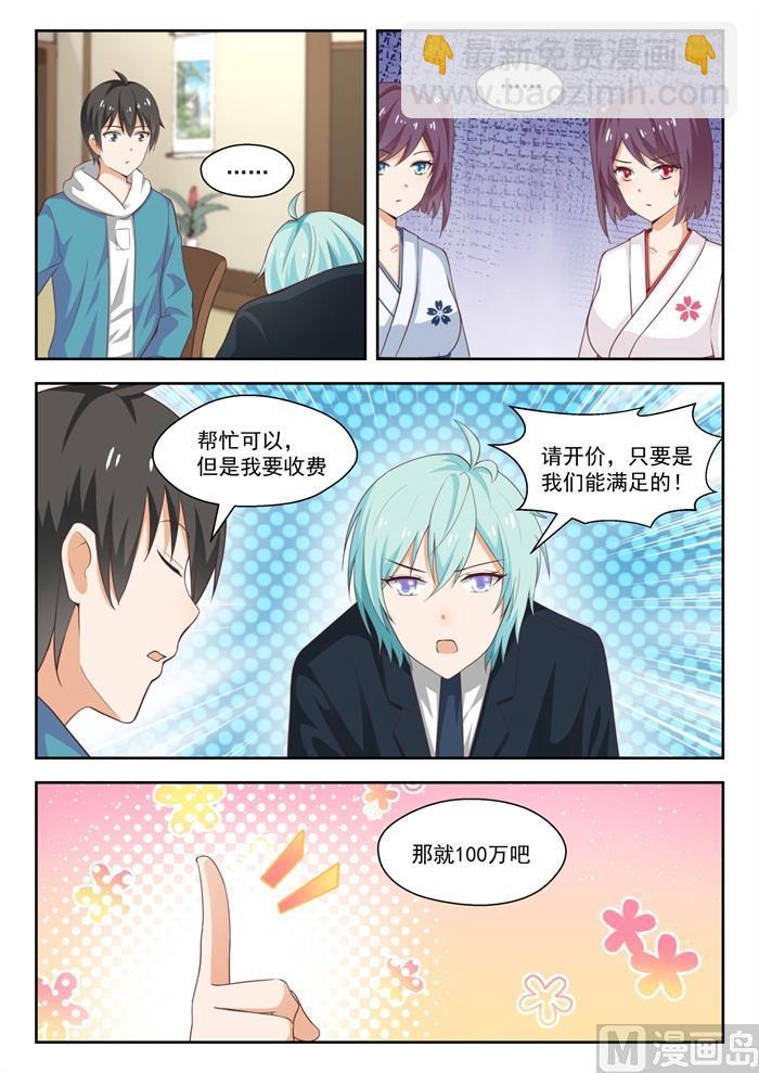 第223话 政宗的计划2