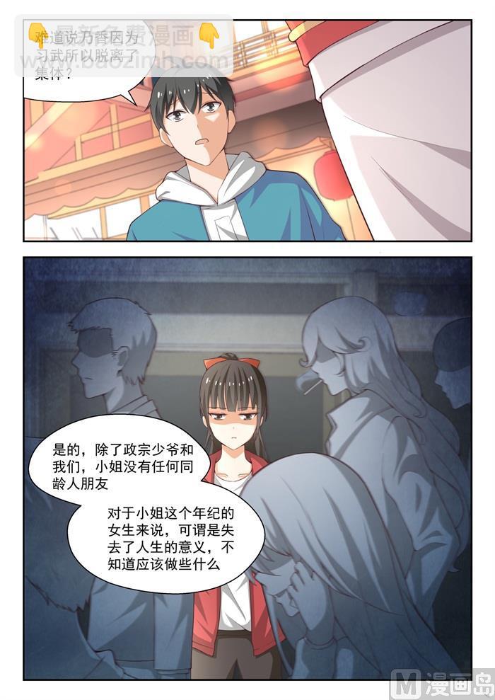 第223话 政宗的计划6