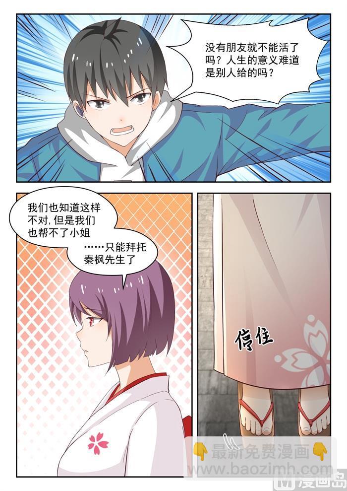 第223话 政宗的计划7