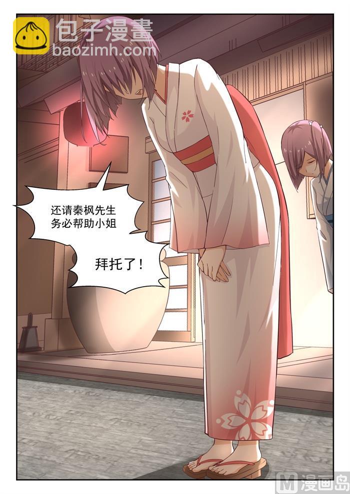 第223话 政宗的计划8