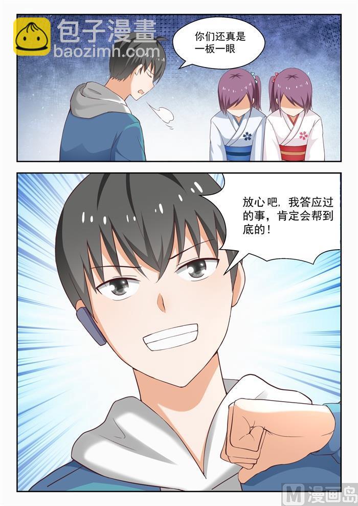 第223话 政宗的计划9