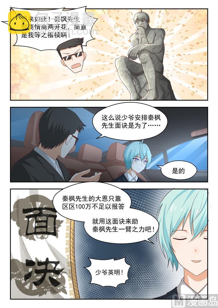 第224话 大恩大德1