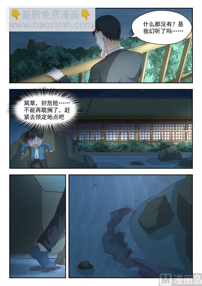 第224话 大恩大德3