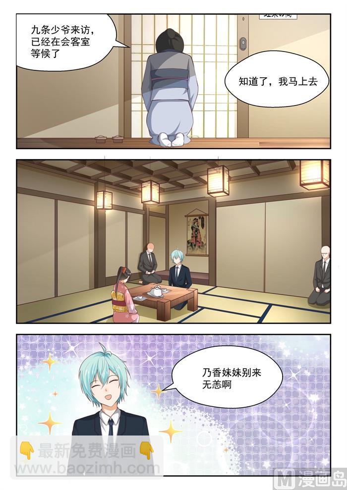 第224话 大恩大德5