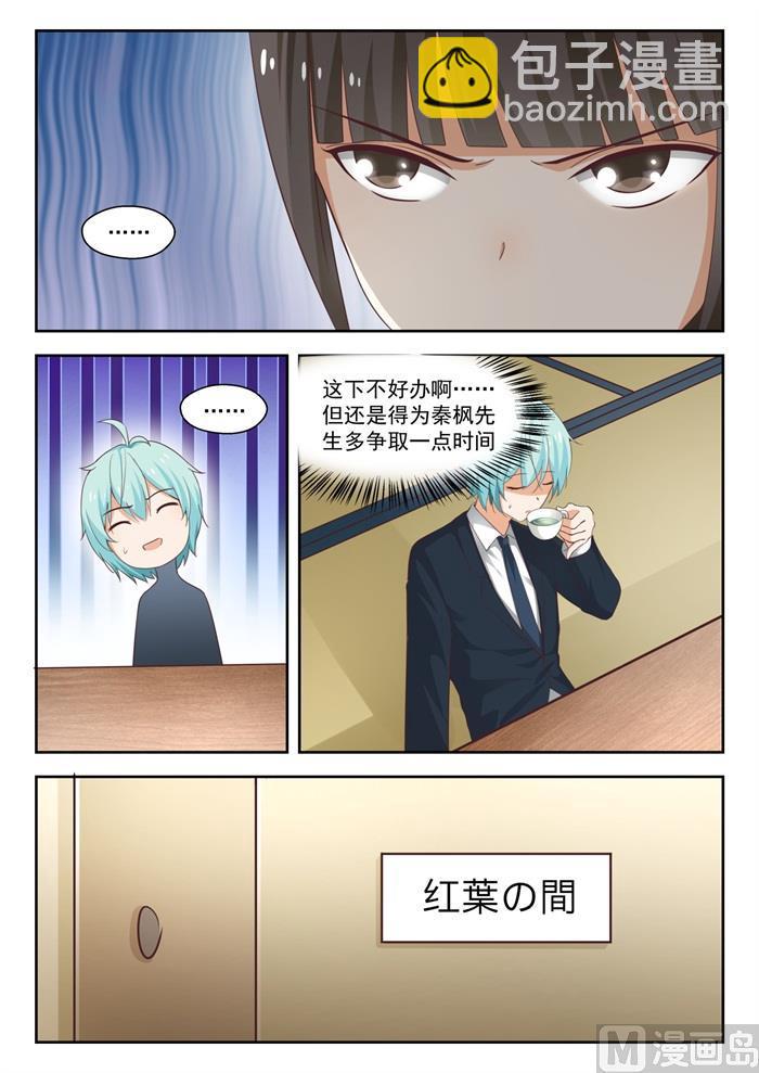 第224话 大恩大德6