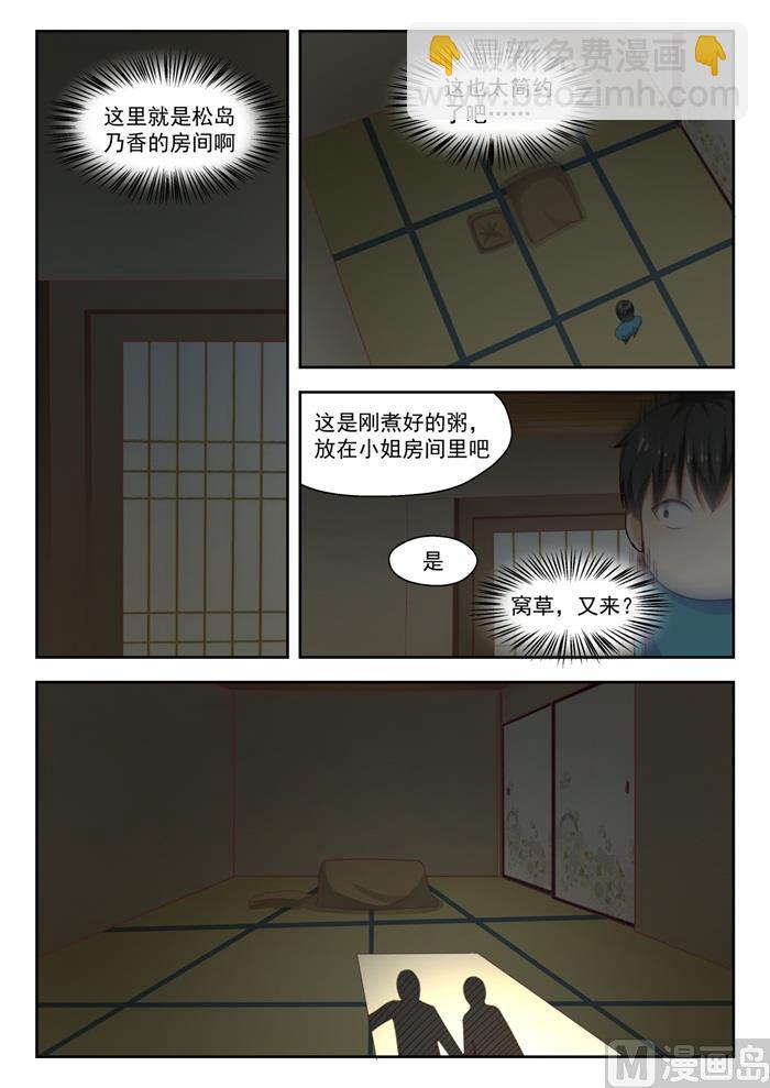 第224话 大恩大德7