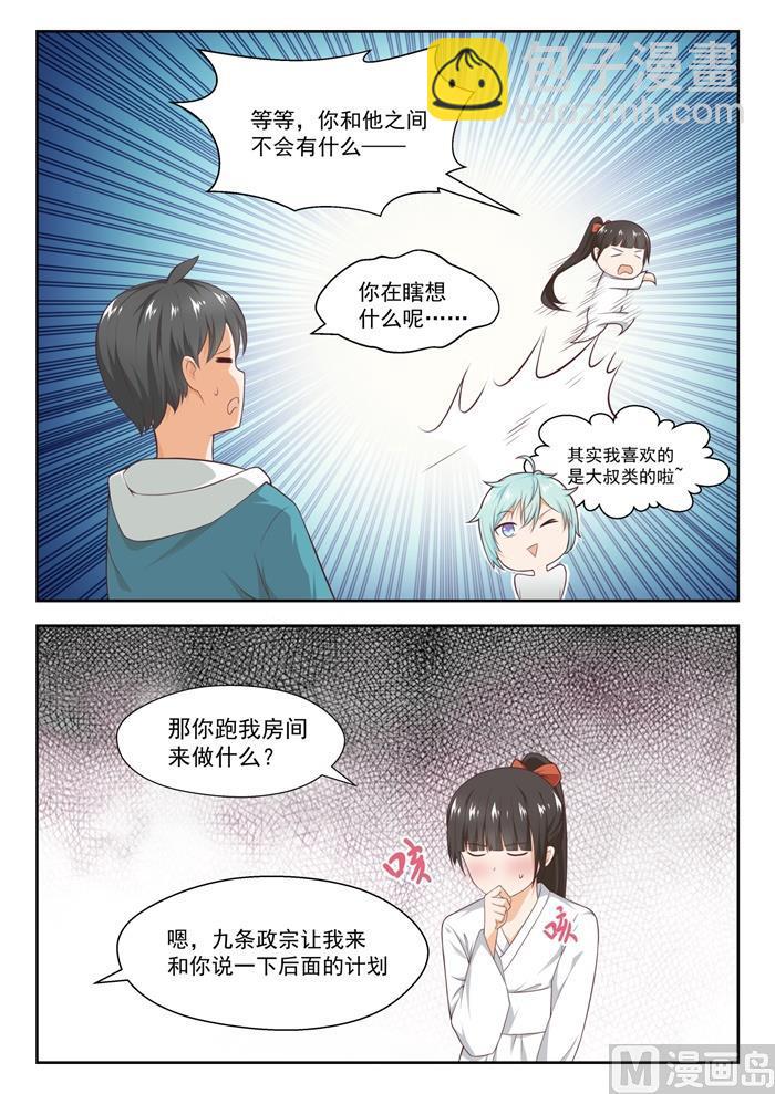 第225话 面决是什么1
