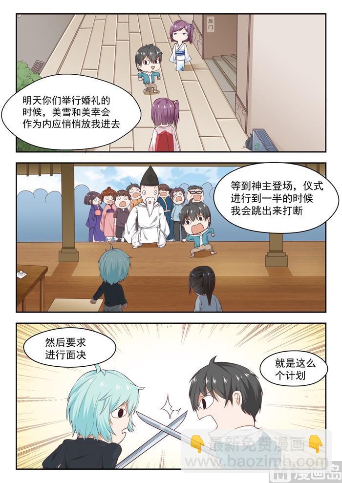 第225话 面决是什么2