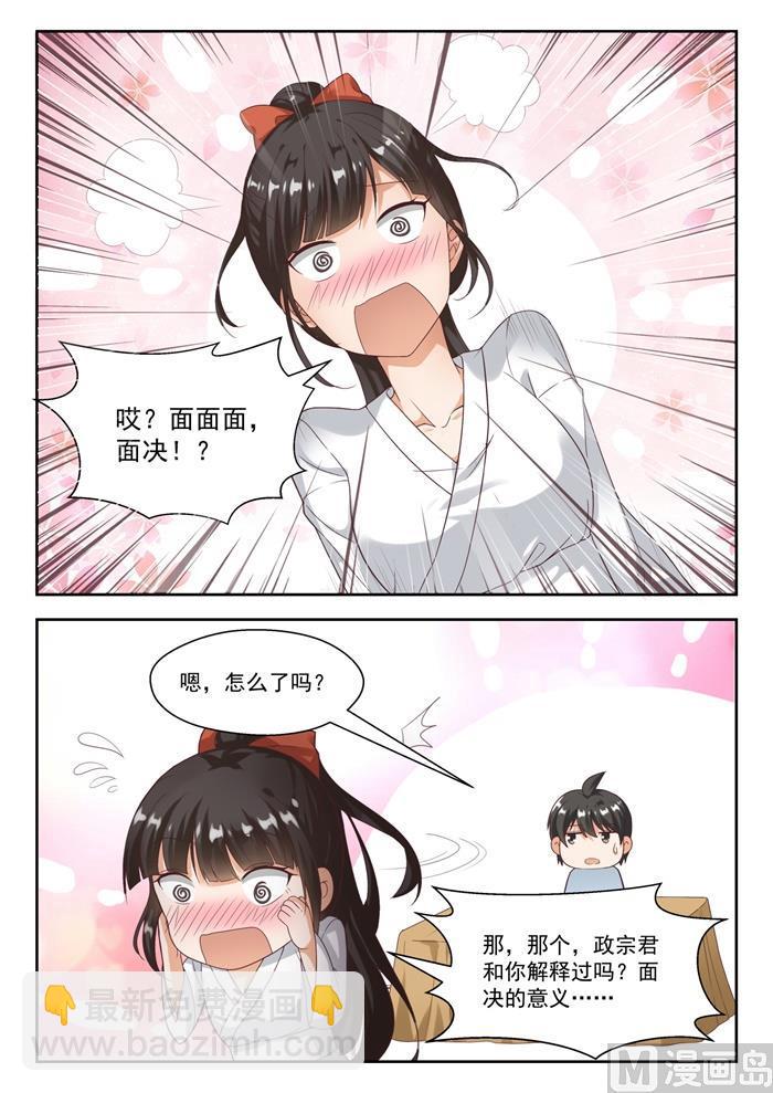 第225话 面决是什么3