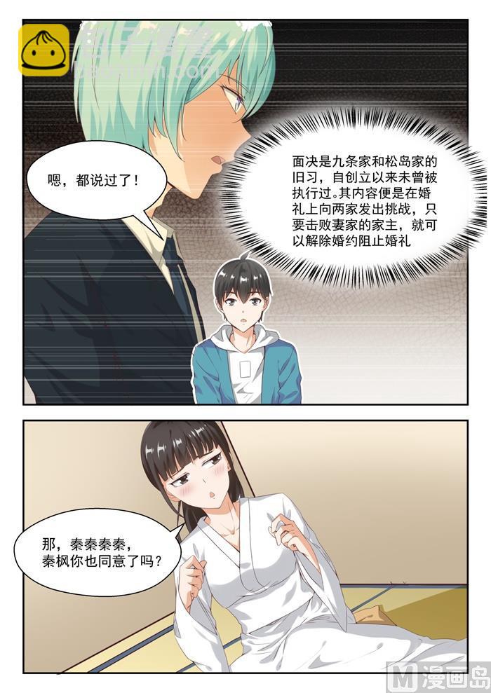 第225话 面决是什么4