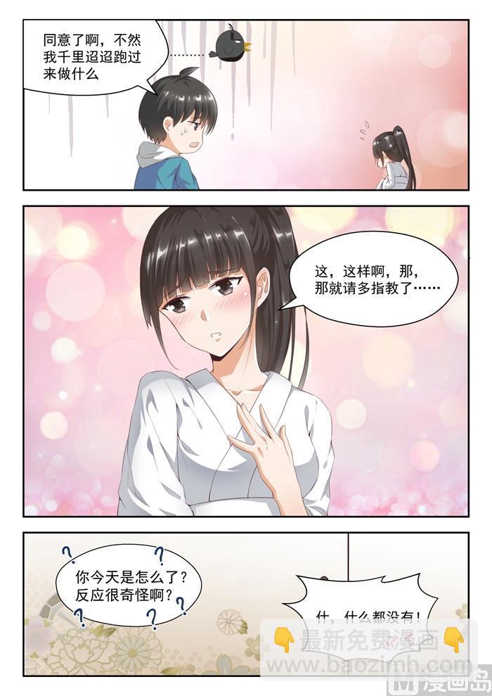 第225话 面决是什么5