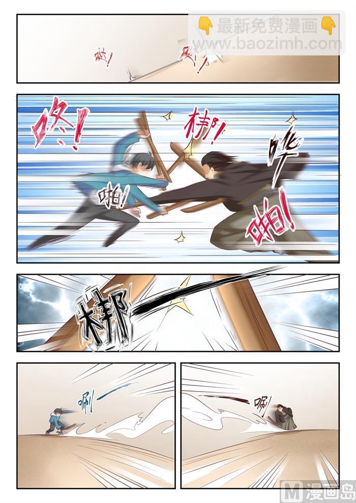 第226话 大闹婚礼10