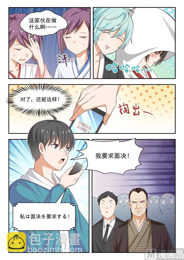 第226话 大闹婚礼6