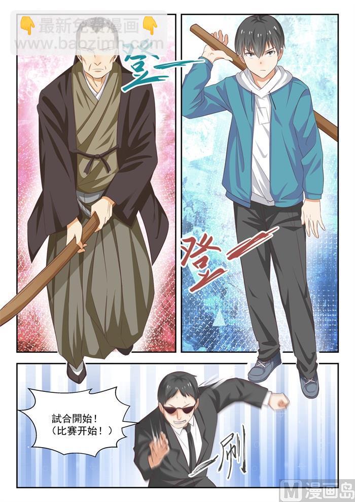 第226话 大闹婚礼9