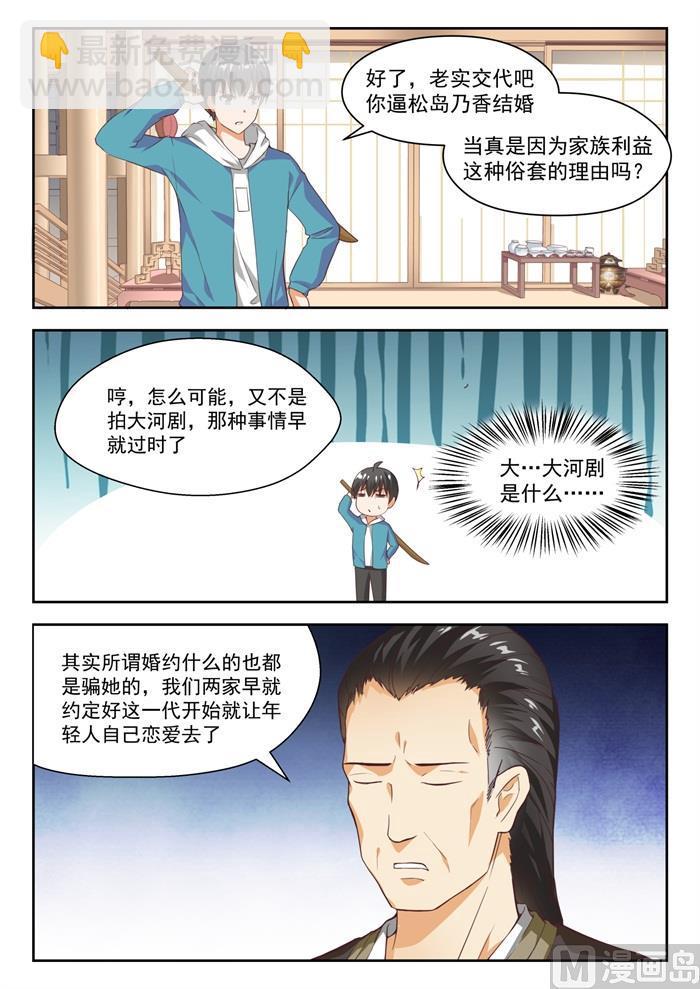 第227话 出乎意料2