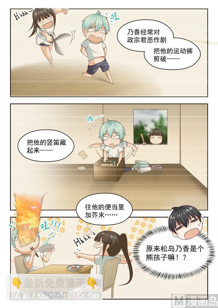 第227话 出乎意料4