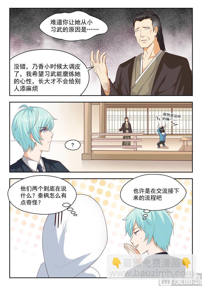 第227话 出乎意料5