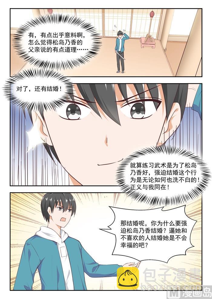 第227话 出乎意料6