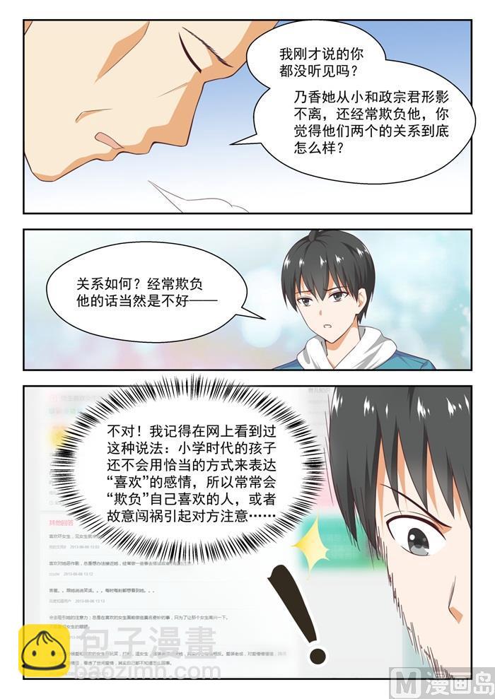第227话 出乎意料7