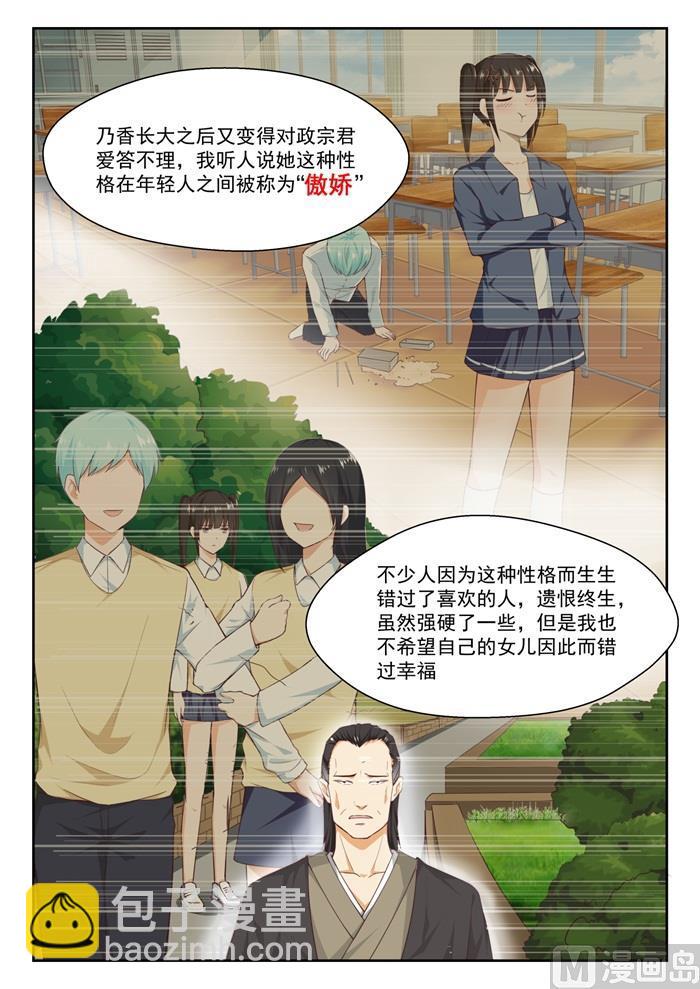 第227话 出乎意料8