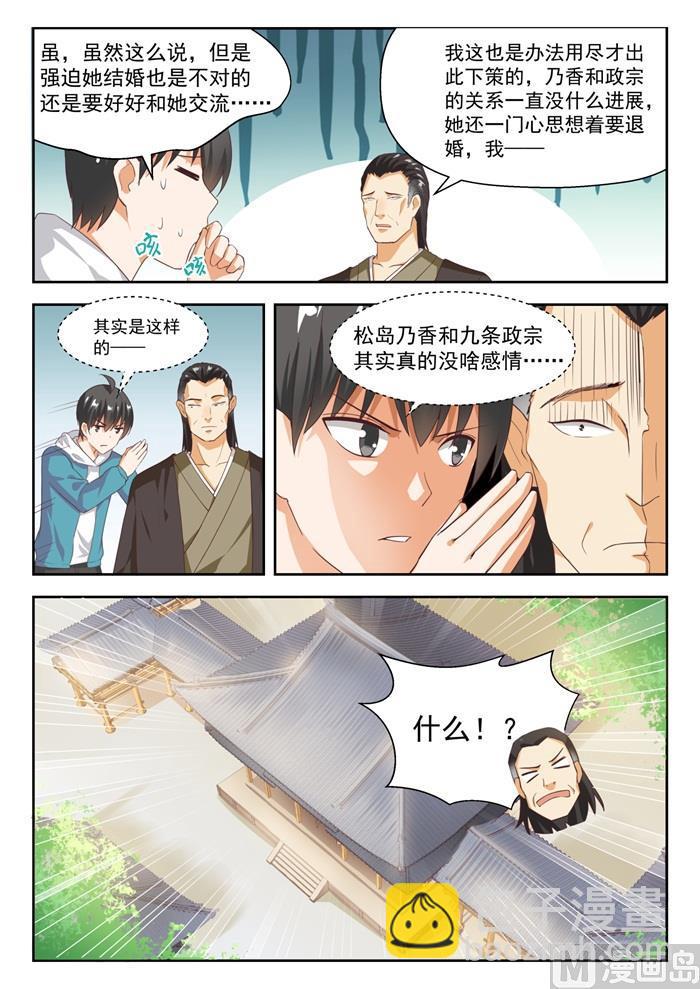 第227话 出乎意料9