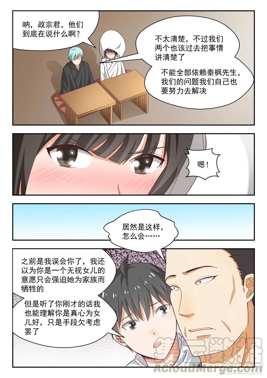 第228话 这盘就由你接了0
