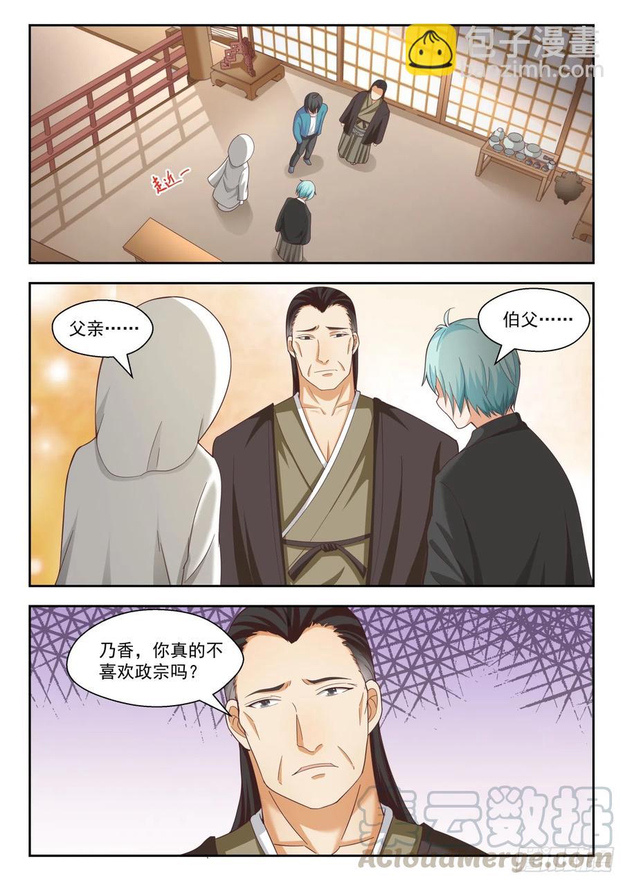 第228话 这盘就由你接了1