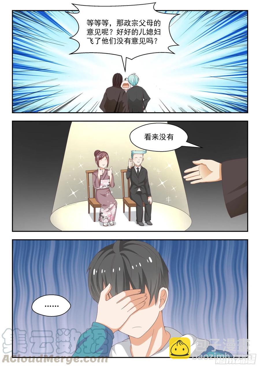 第228话 这盘就由你接了10