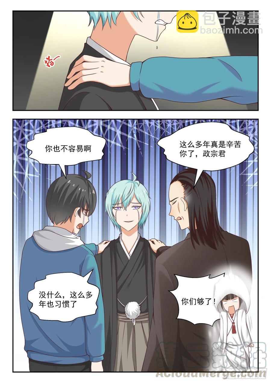 第228话 这盘就由你接了3