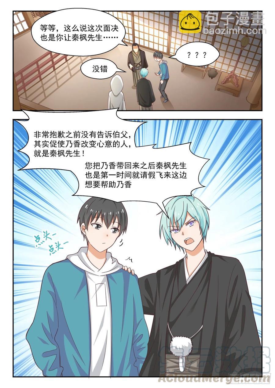第228话 这盘就由你接了5