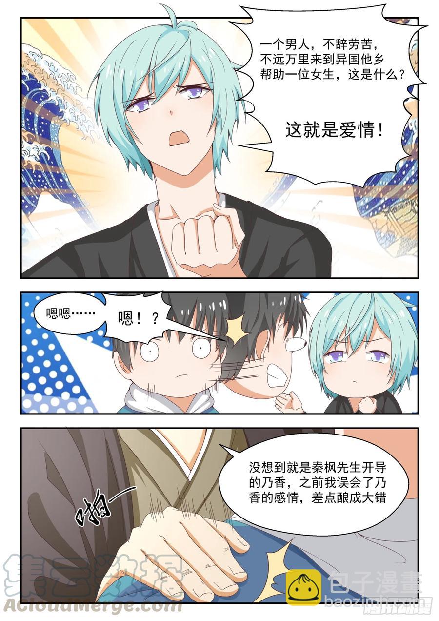 第228话 这盘就由你接了6