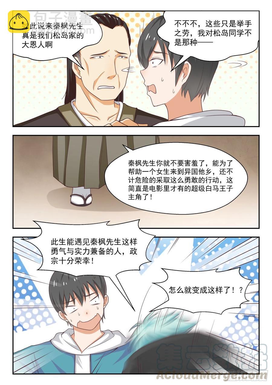 第228话 这盘就由你接了7