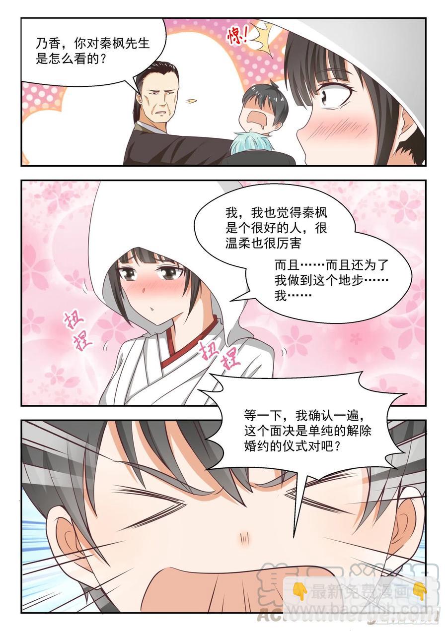 第228话 这盘就由你接了8
