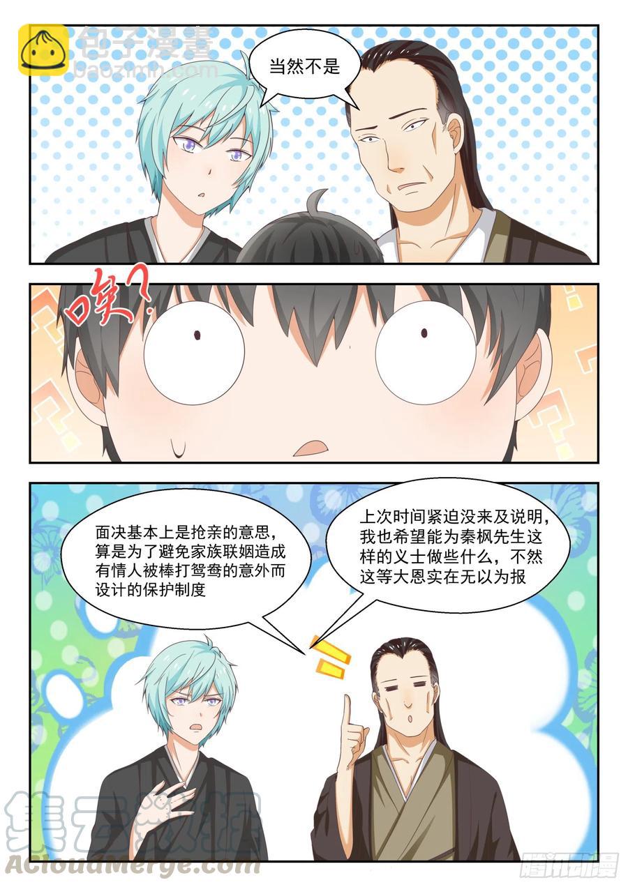 第228话 这盘就由你接了9