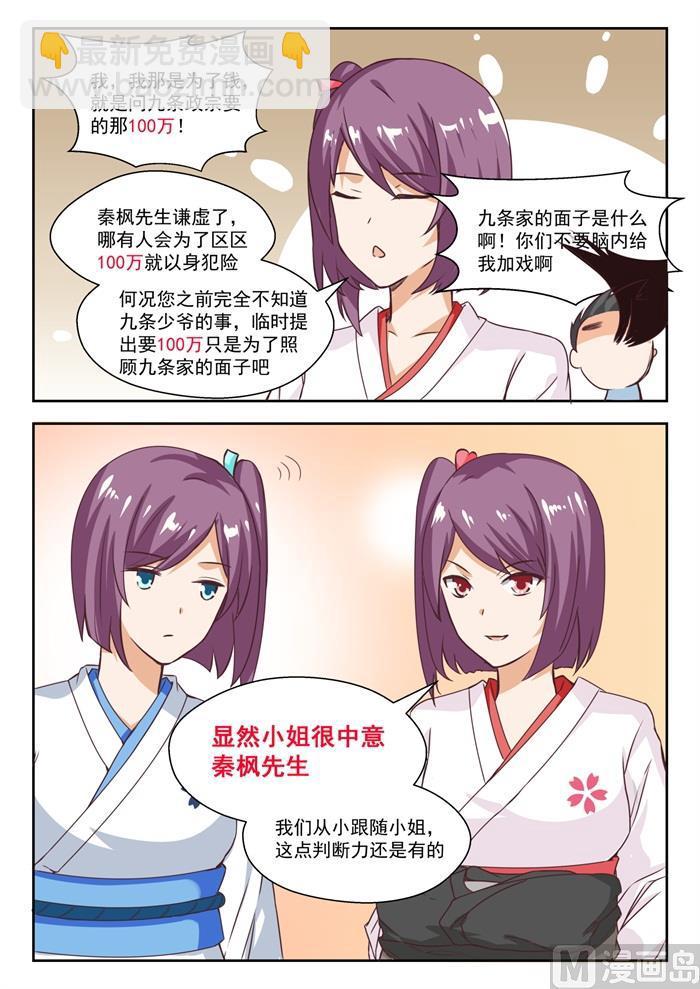 第229话 三十六计2