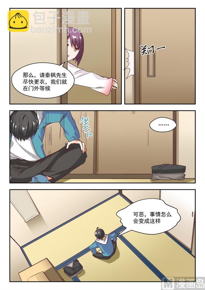 第229话 三十六计3