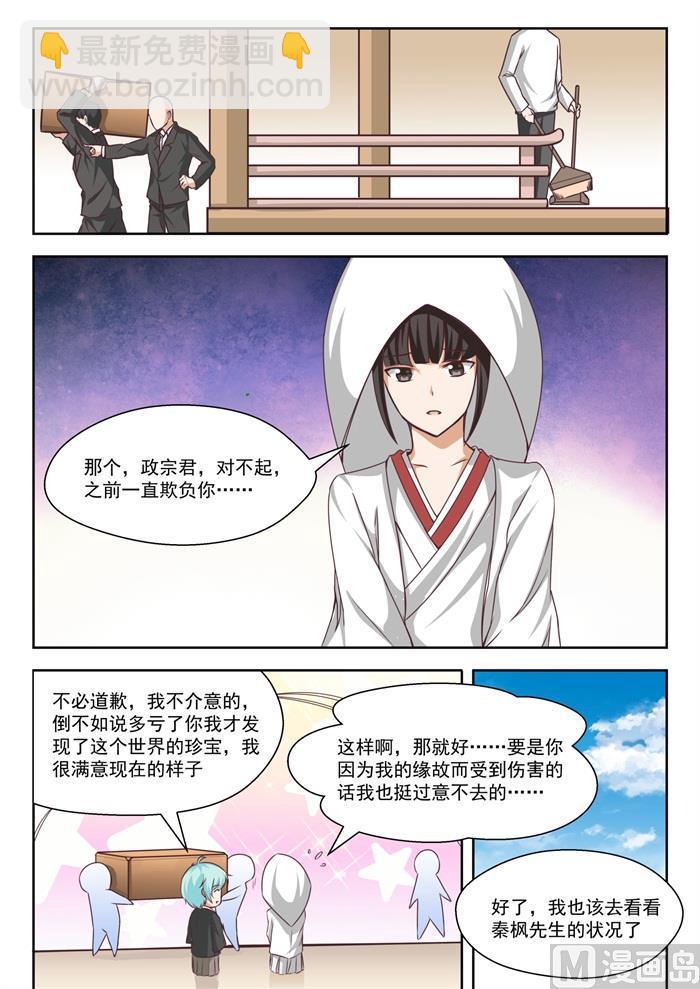 第229话 三十六计4
